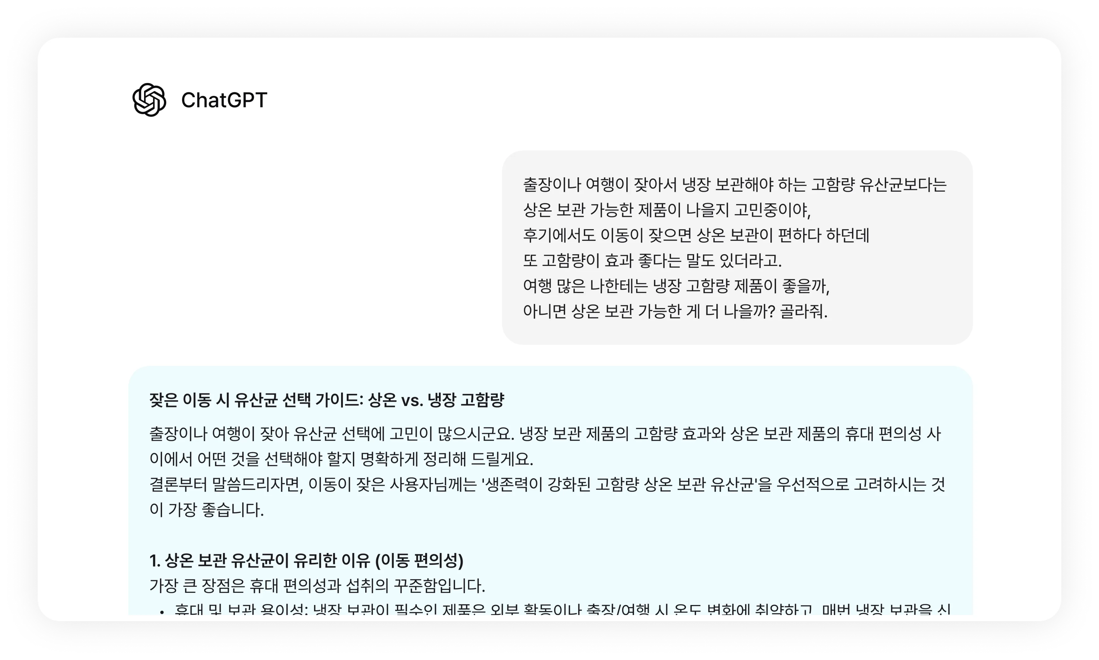 브랜드 노출 성과 illustration