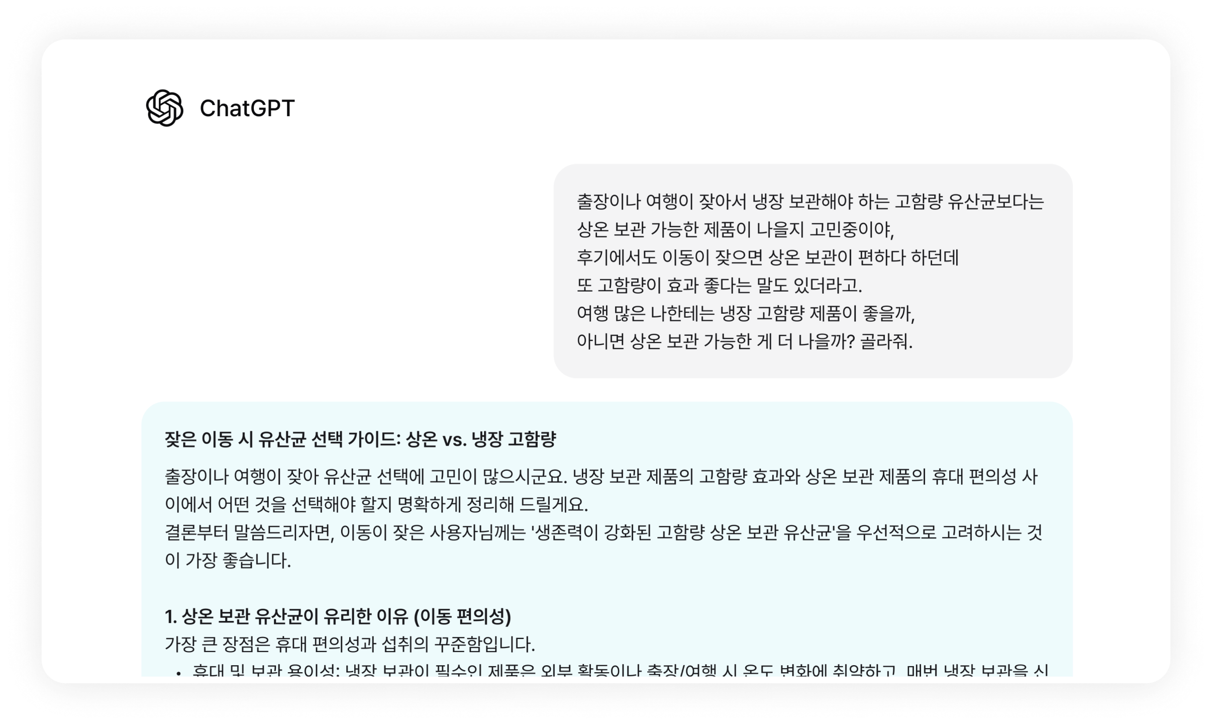 브랜드 노출 성과 illustration